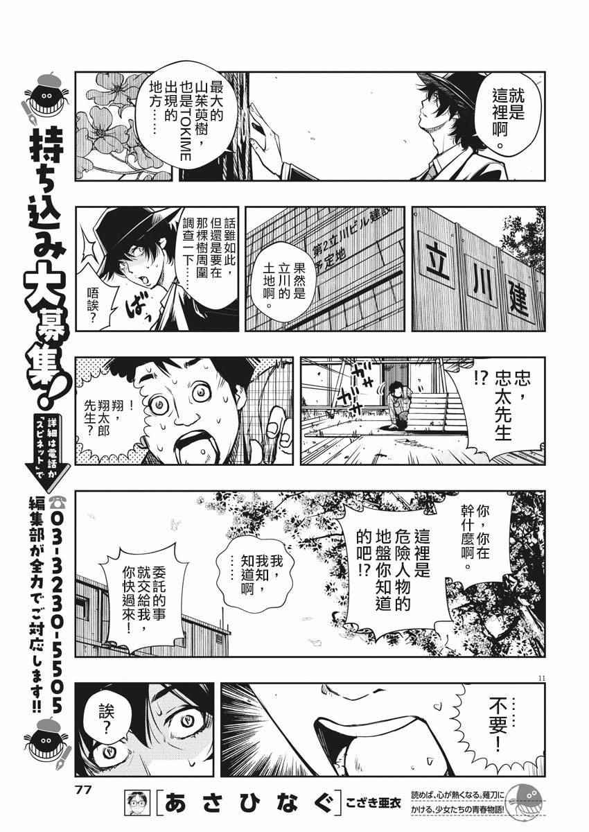 第11页