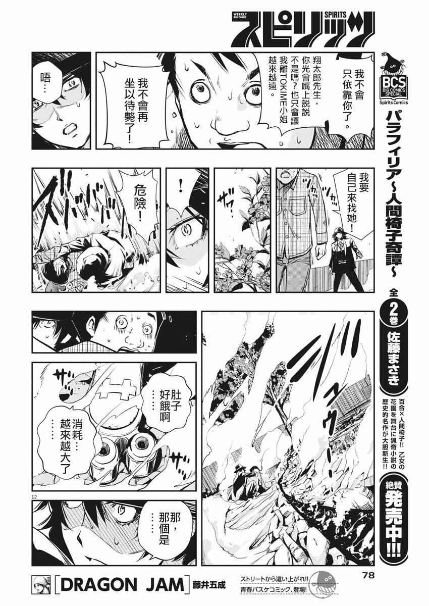 第12页