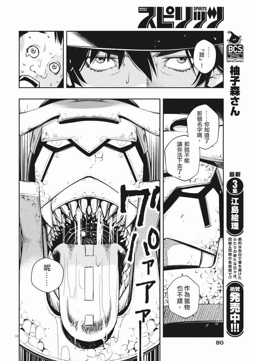 第14页