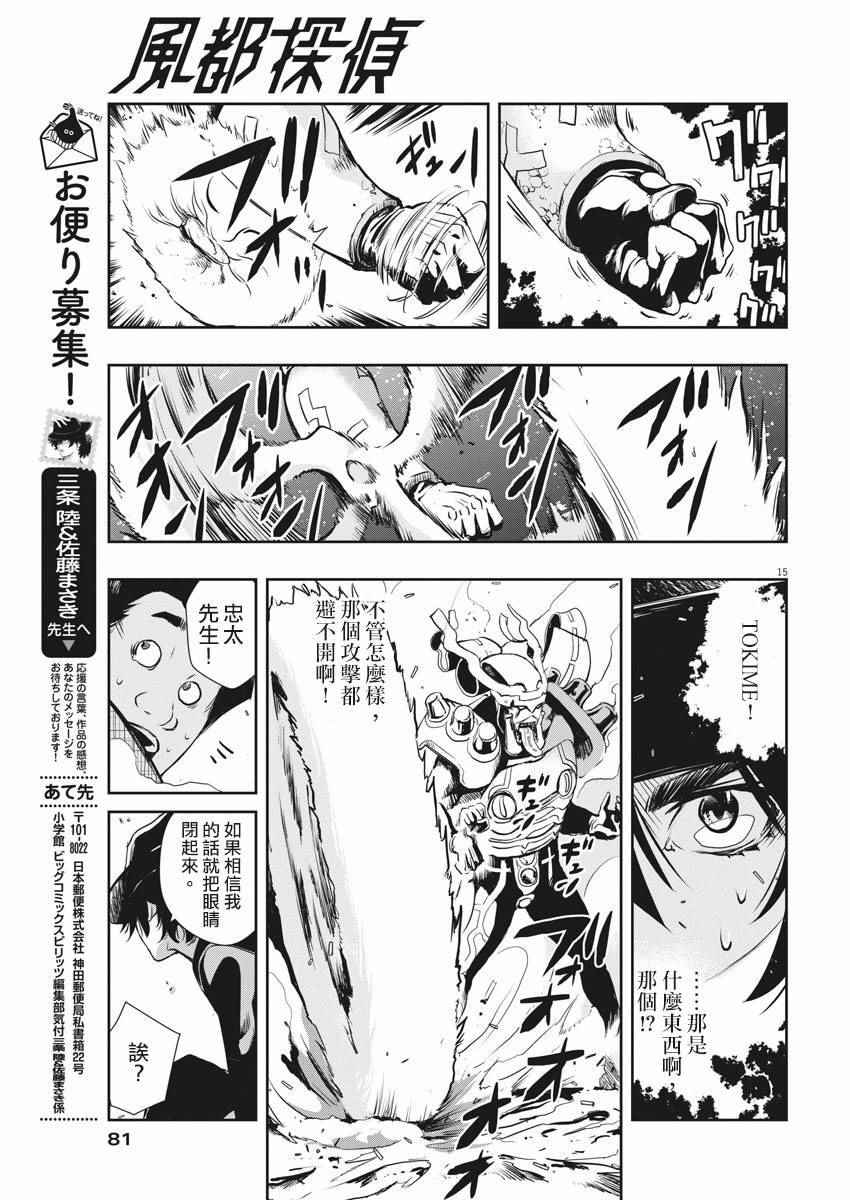 第15页