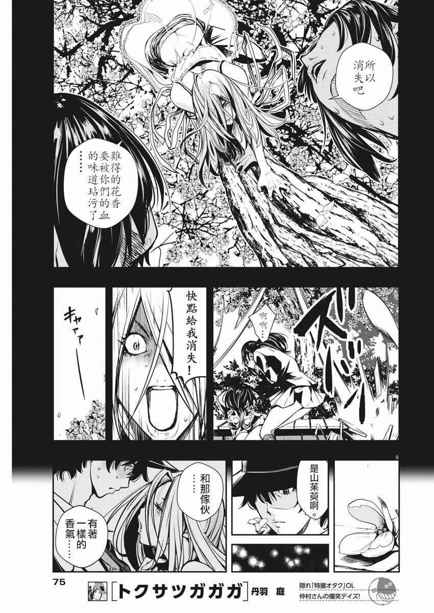 第9页
