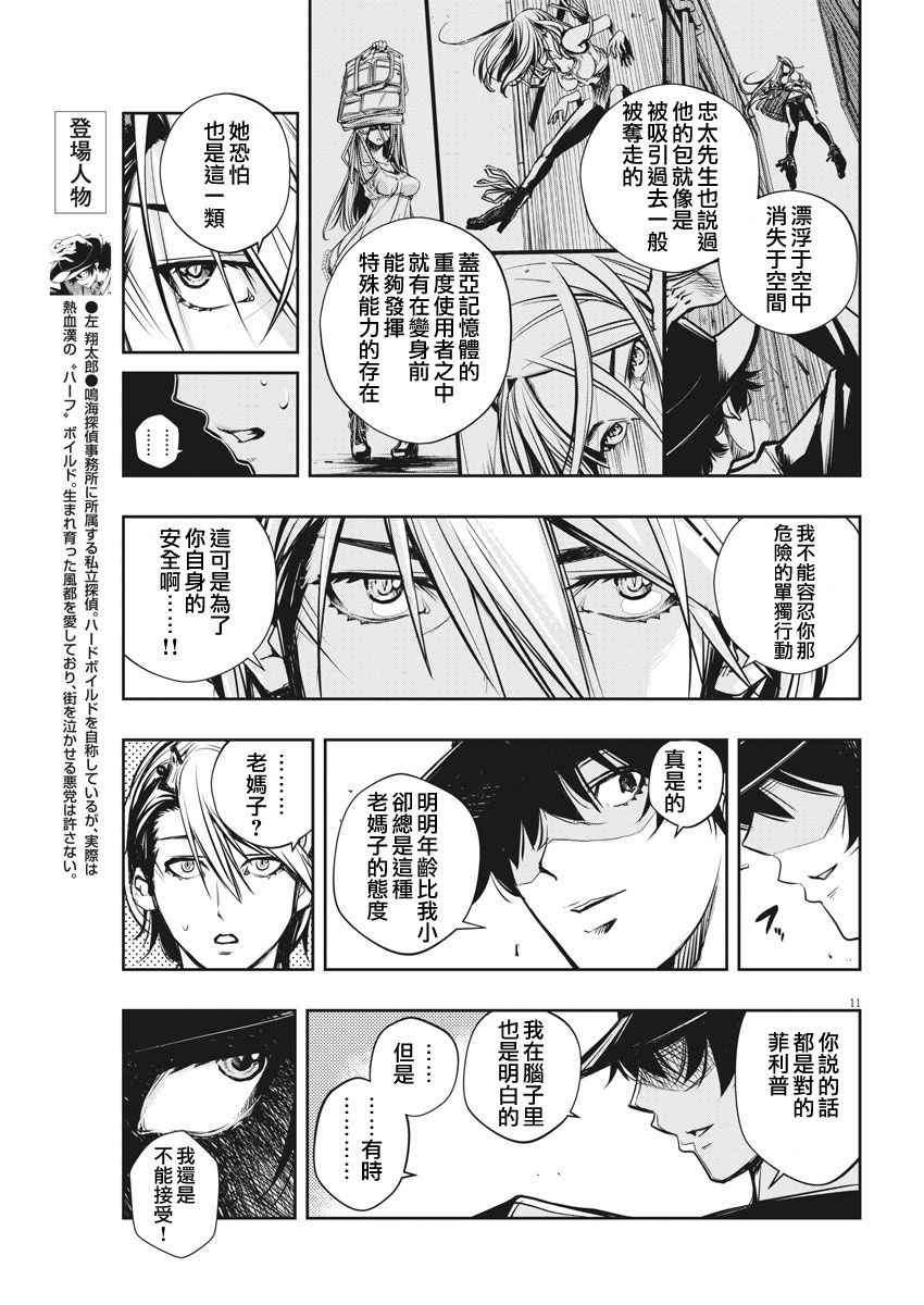 第11页