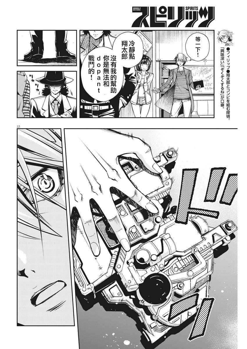 第12页
