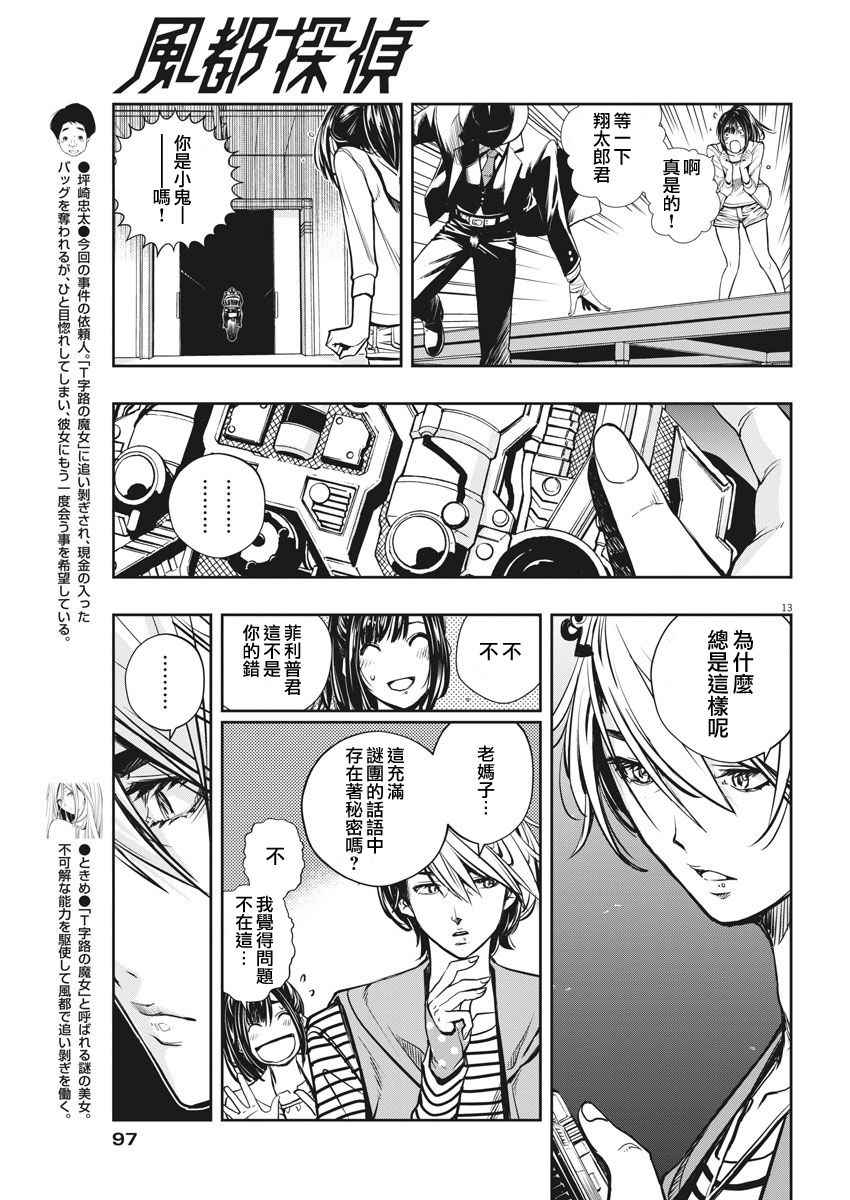 第13页