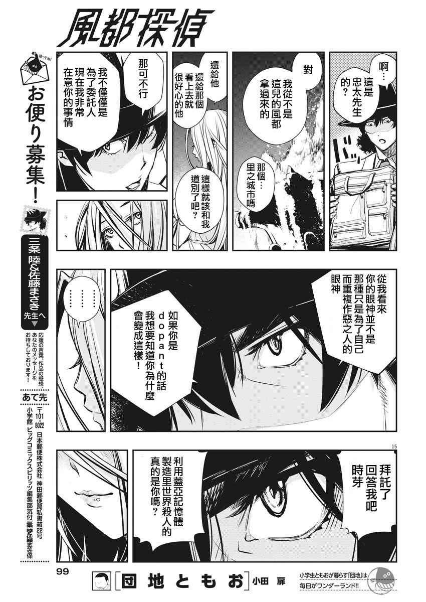 第15页