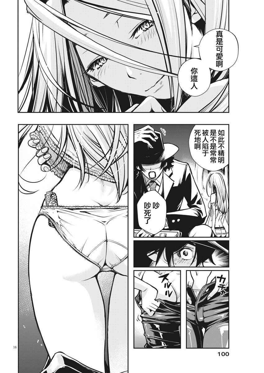 第16页