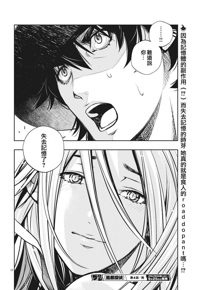 第18页