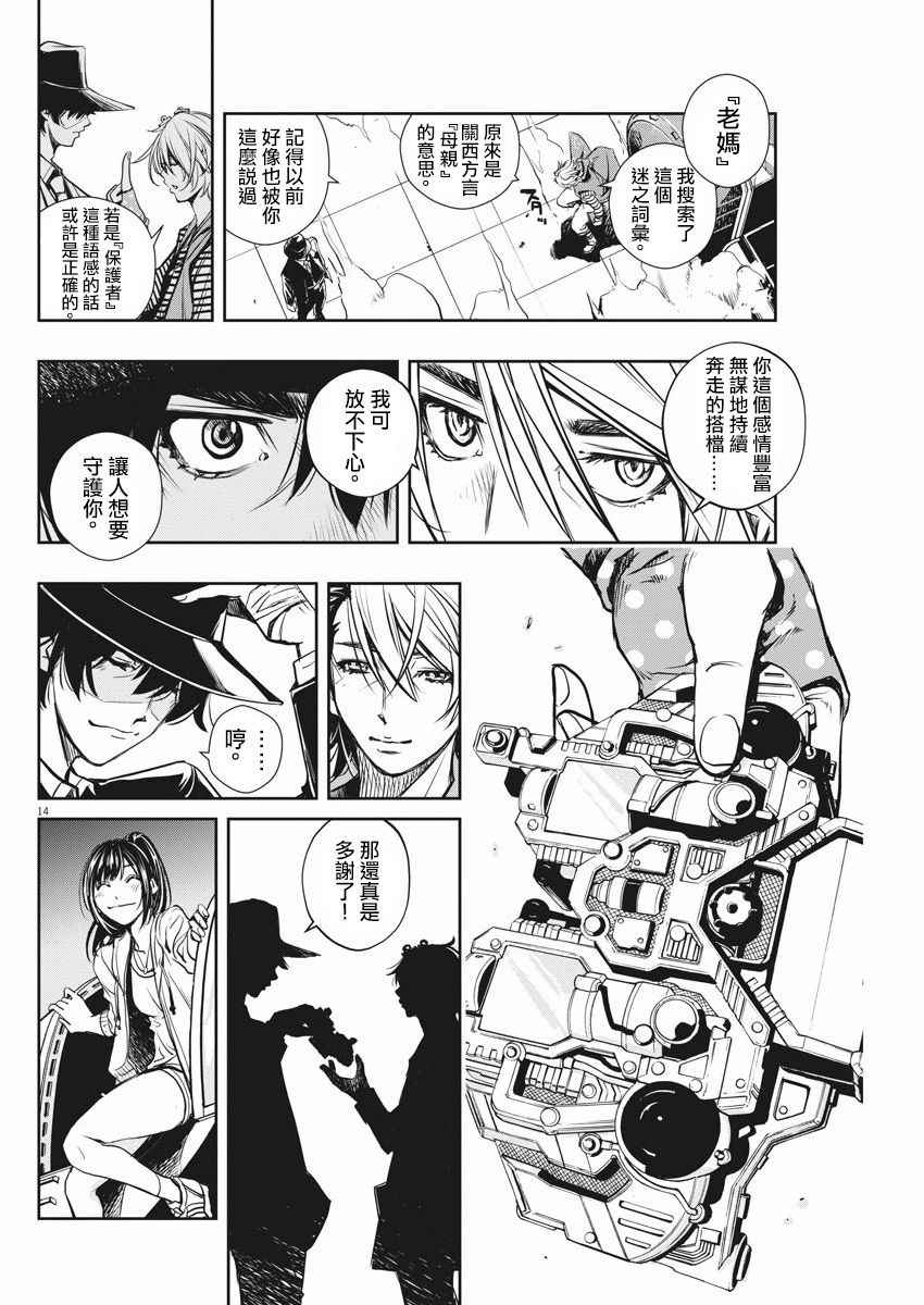 第13页