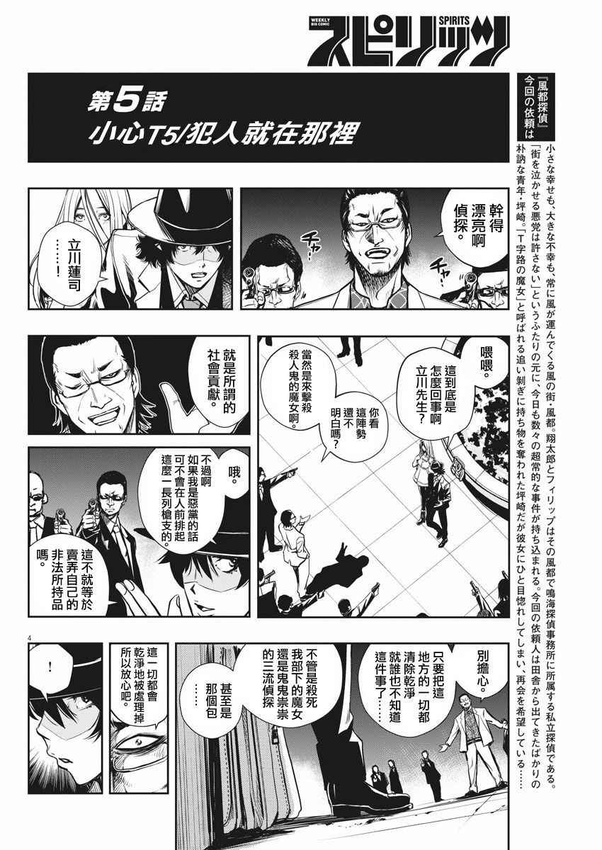 第4页