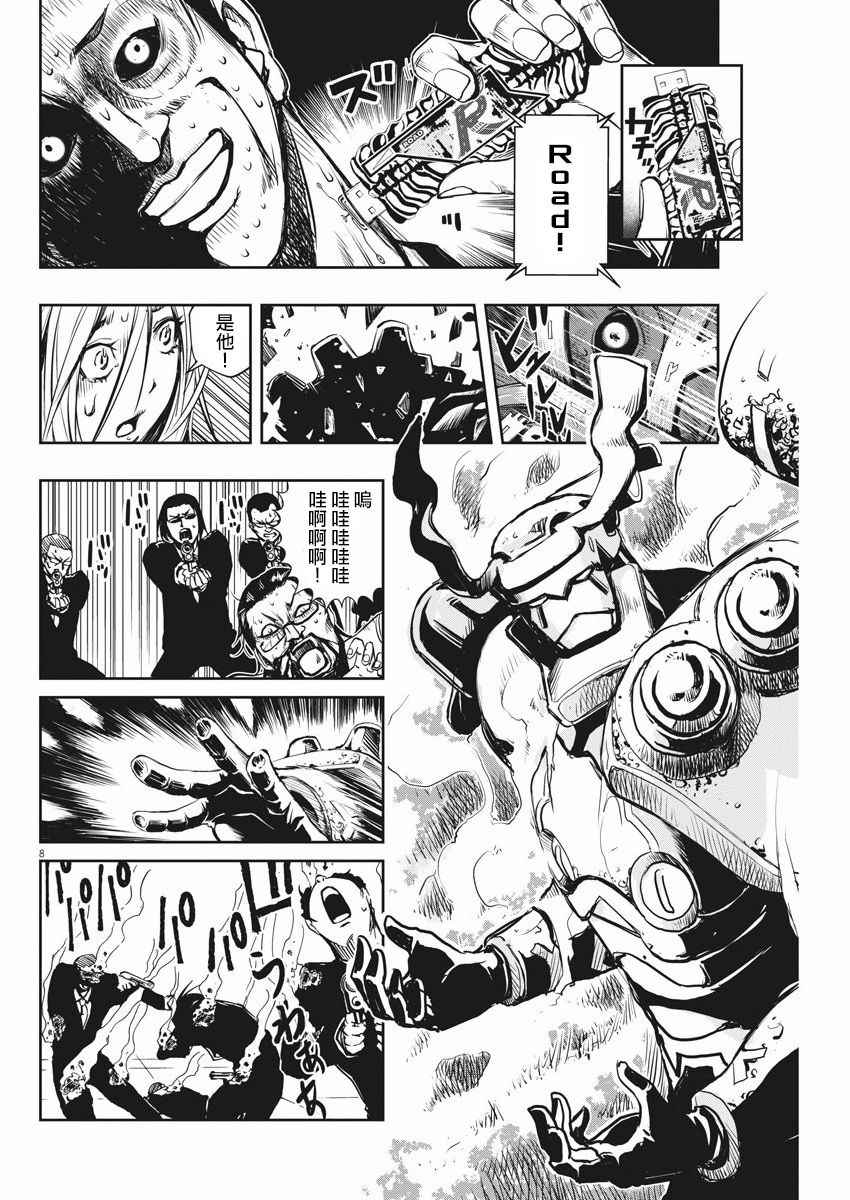 第8页
