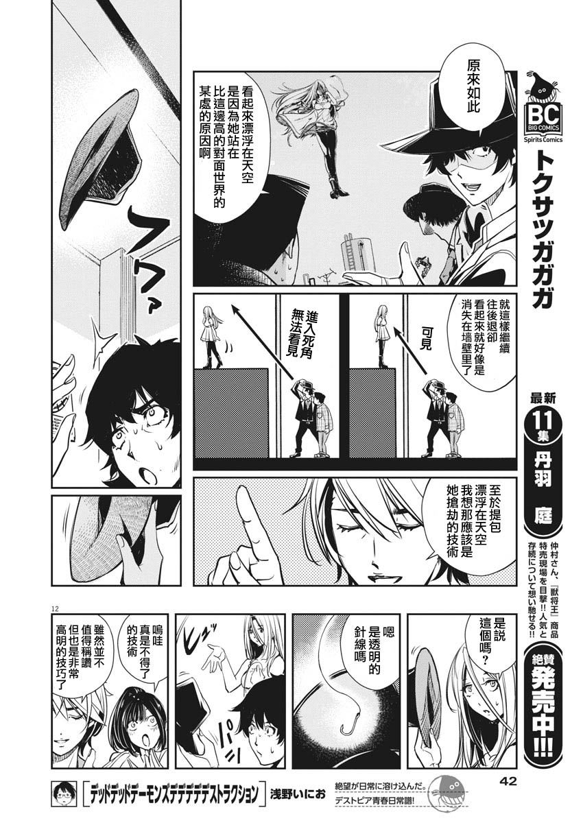 第12页