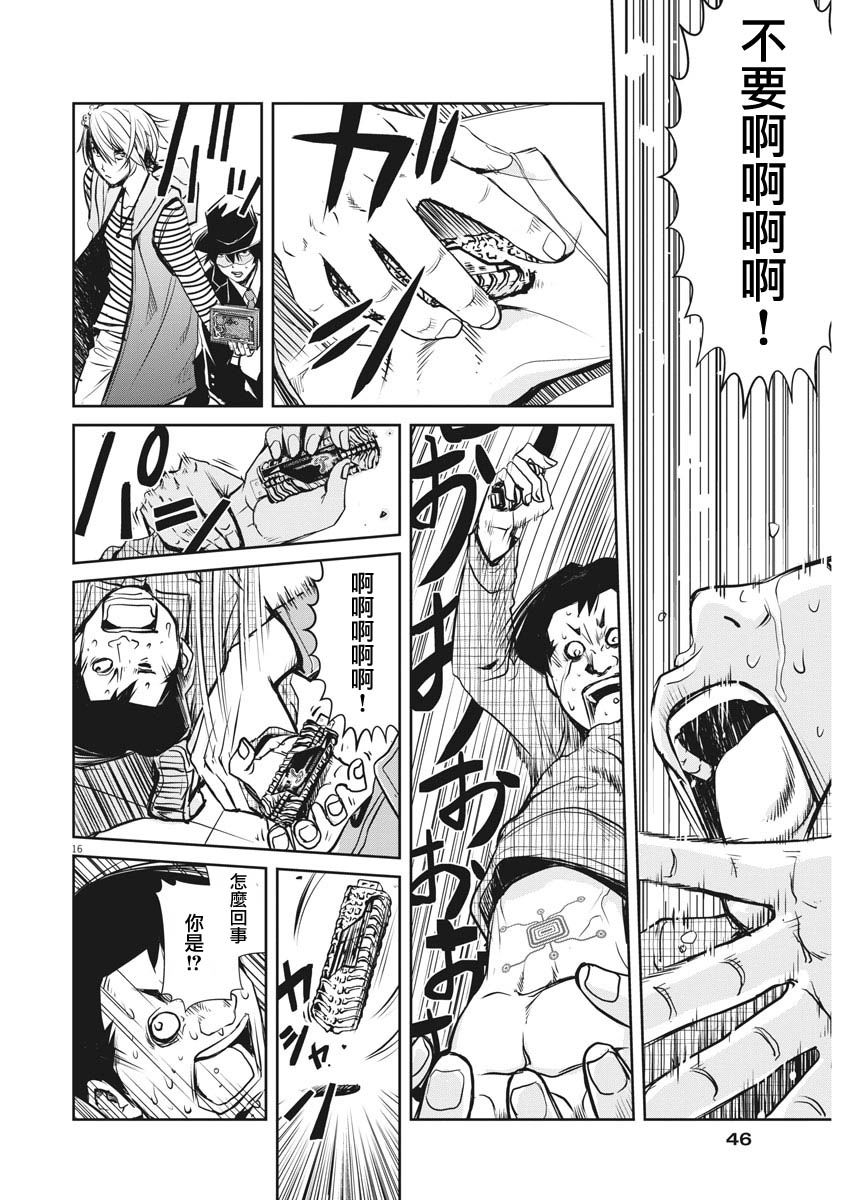 第16页