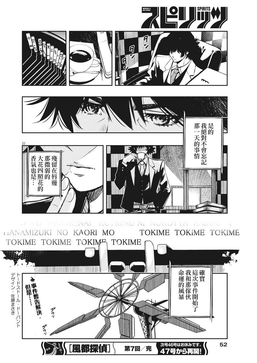 第22页