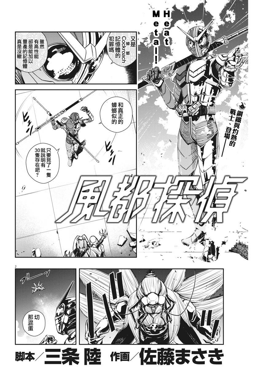 第2页