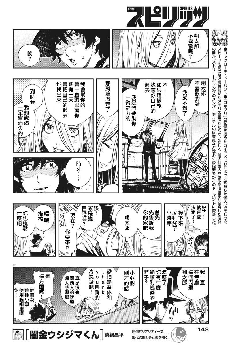 第12页