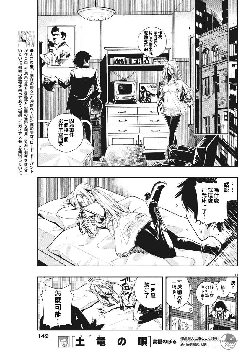 第13页