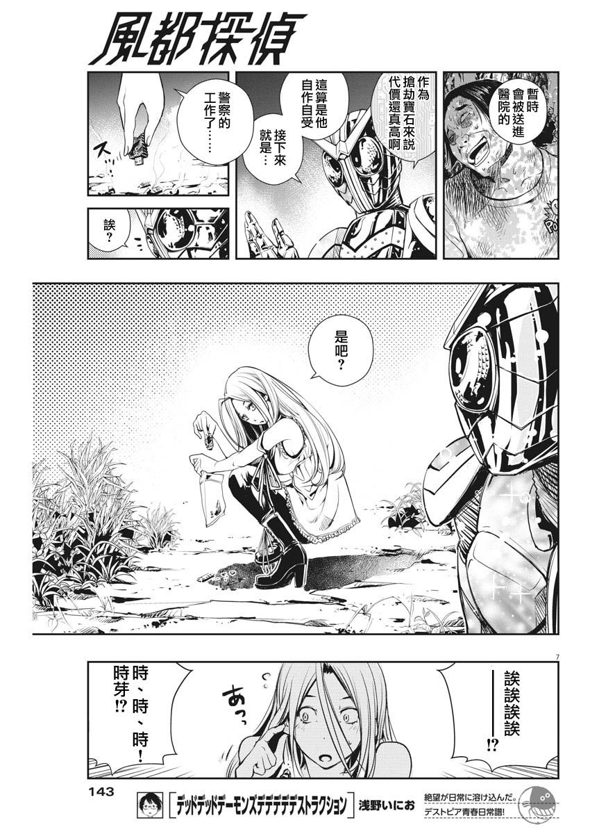 第7页