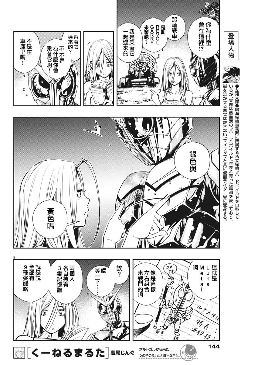 第8页