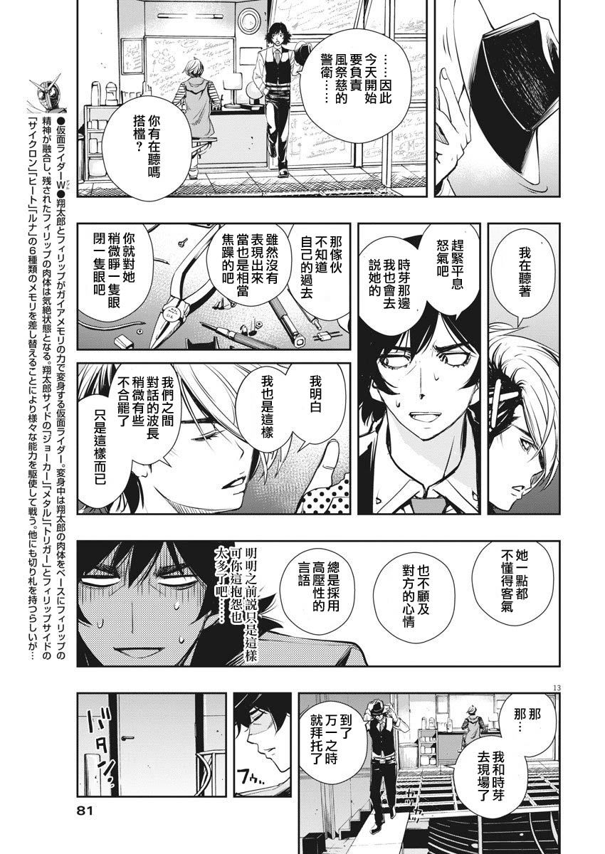 第13页