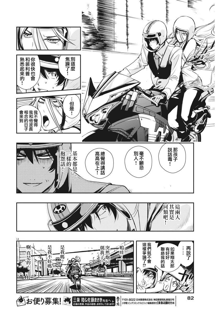 第14页