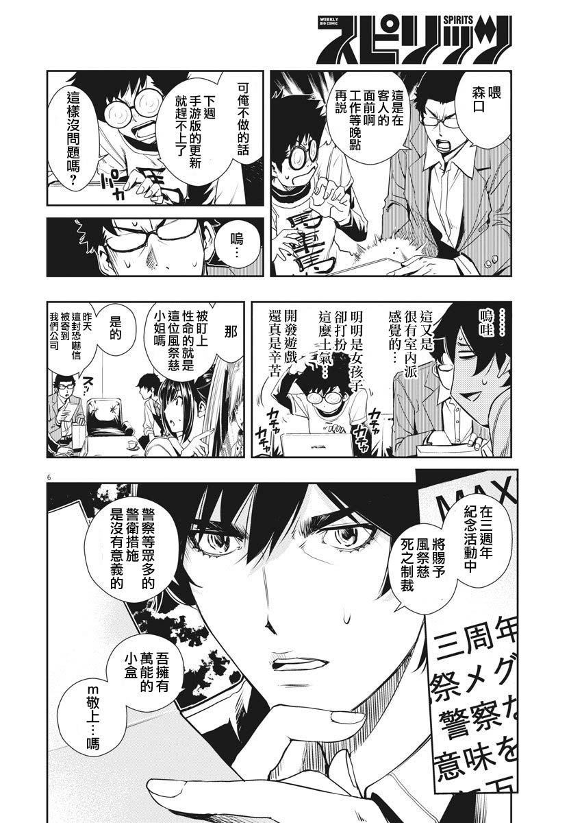第6页