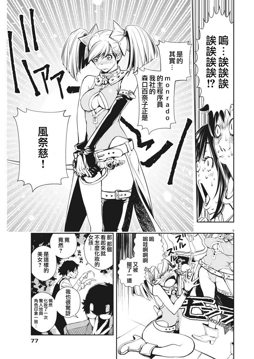 第9页
