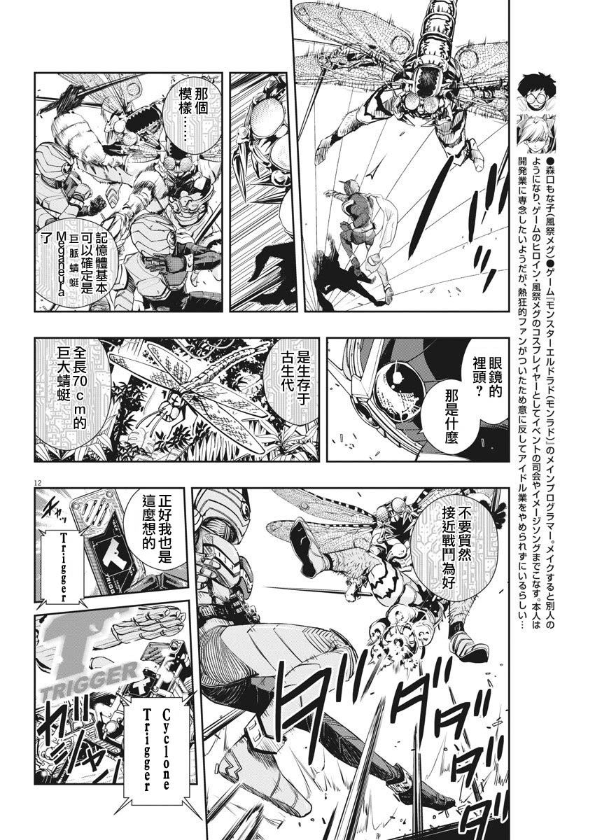 第12页