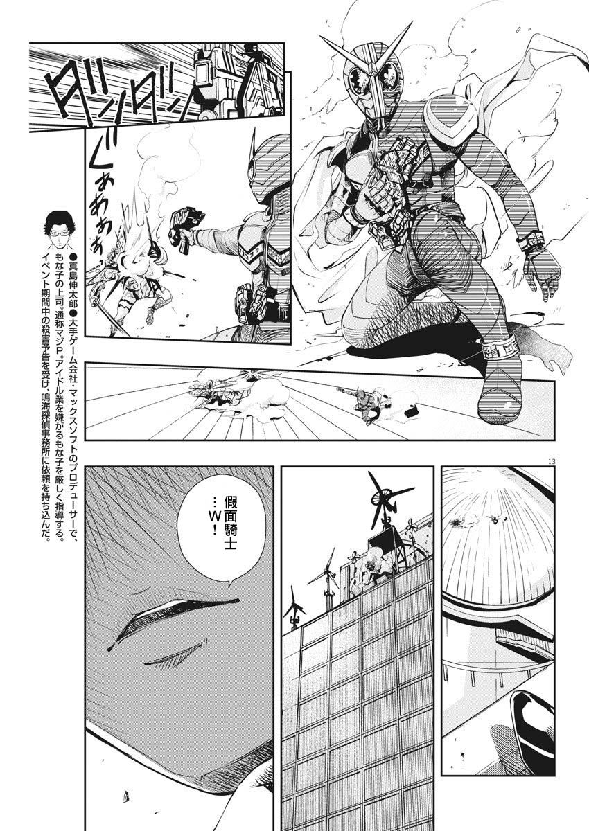 第13页