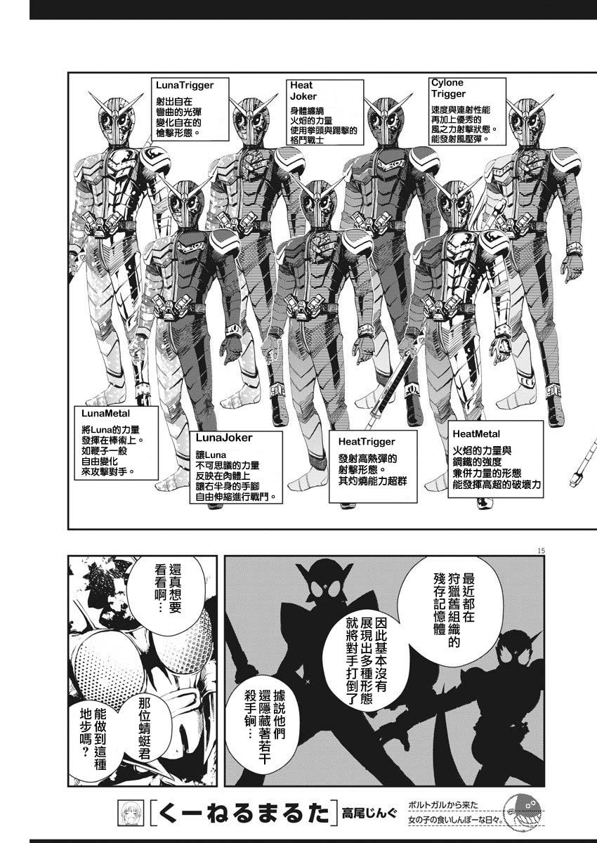 第15页