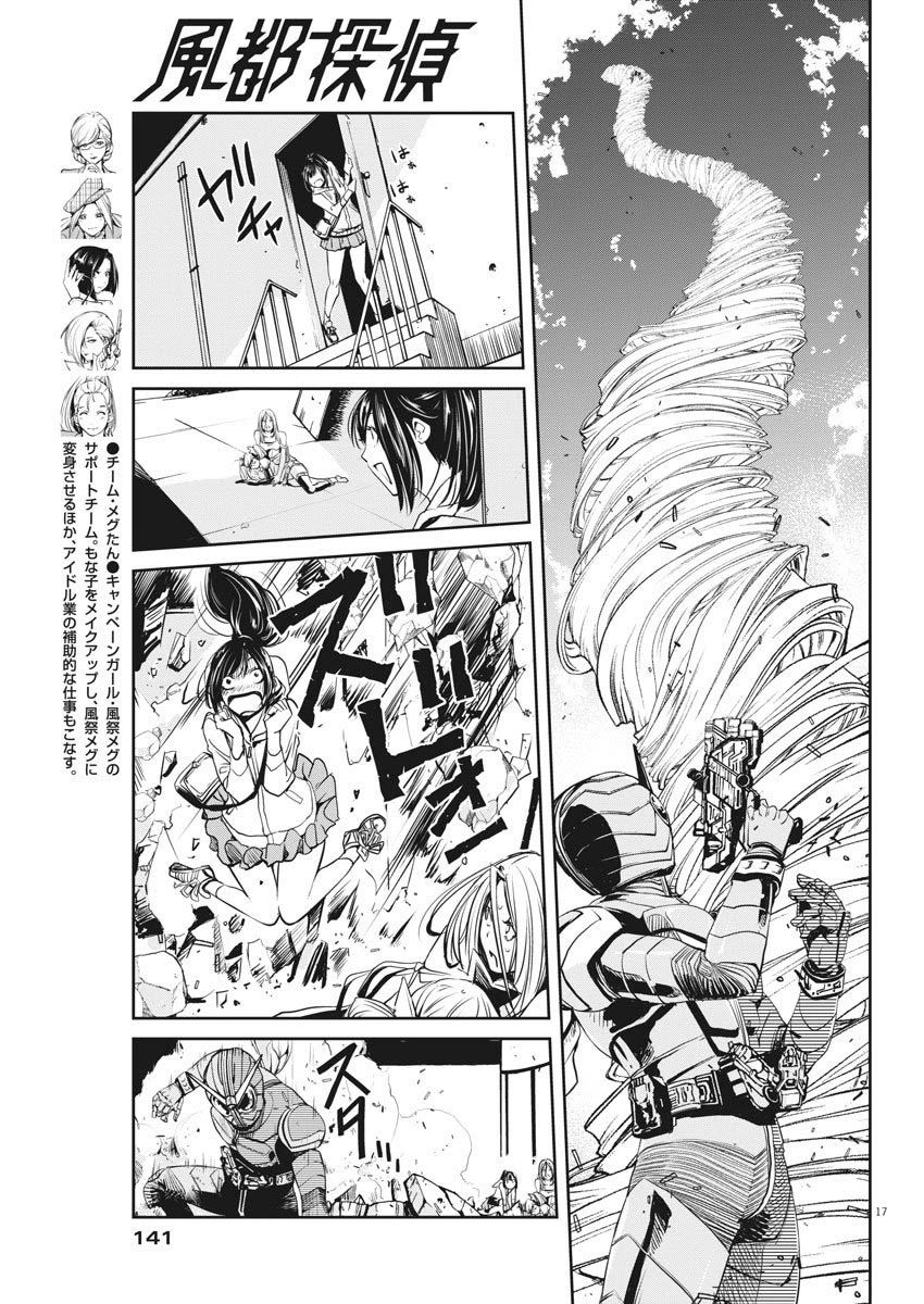 第17页