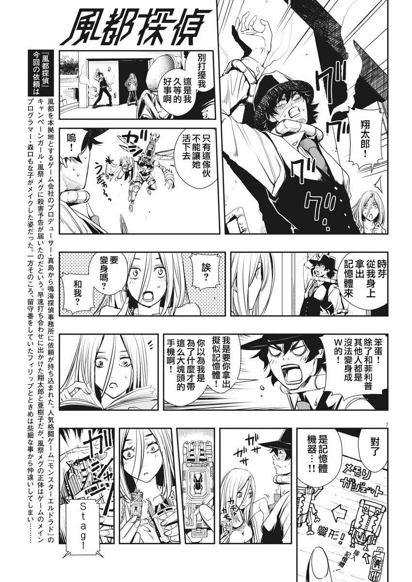第7页