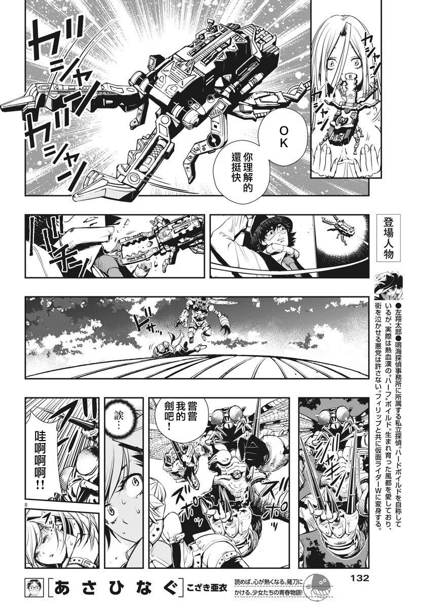 第8页