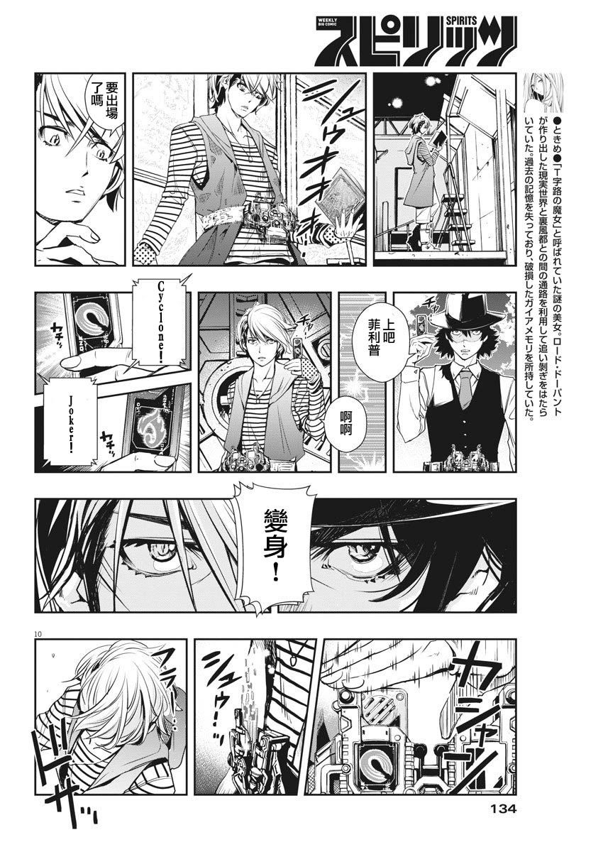 第10页