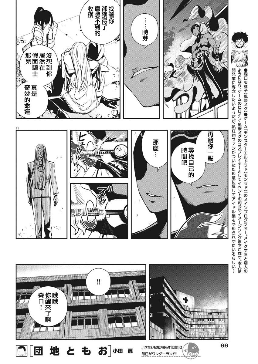 第12页