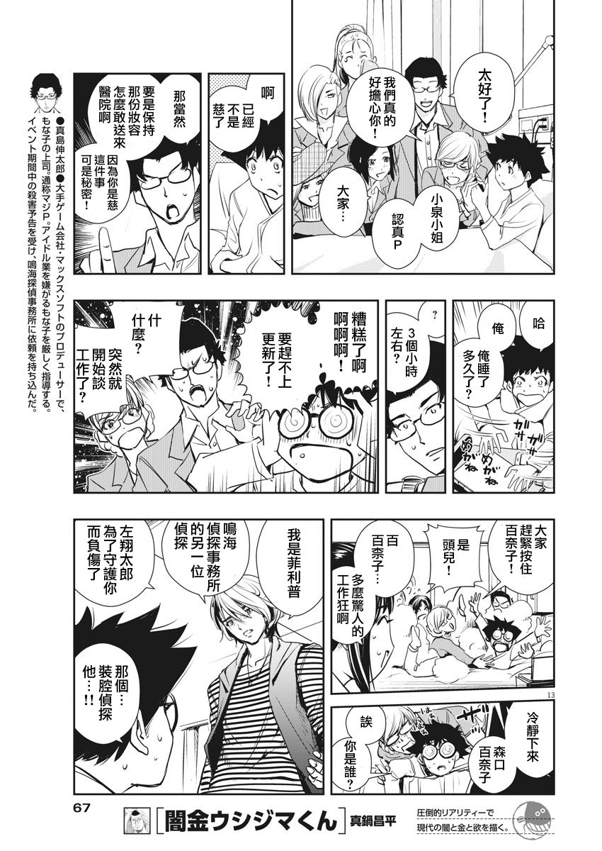 第13页