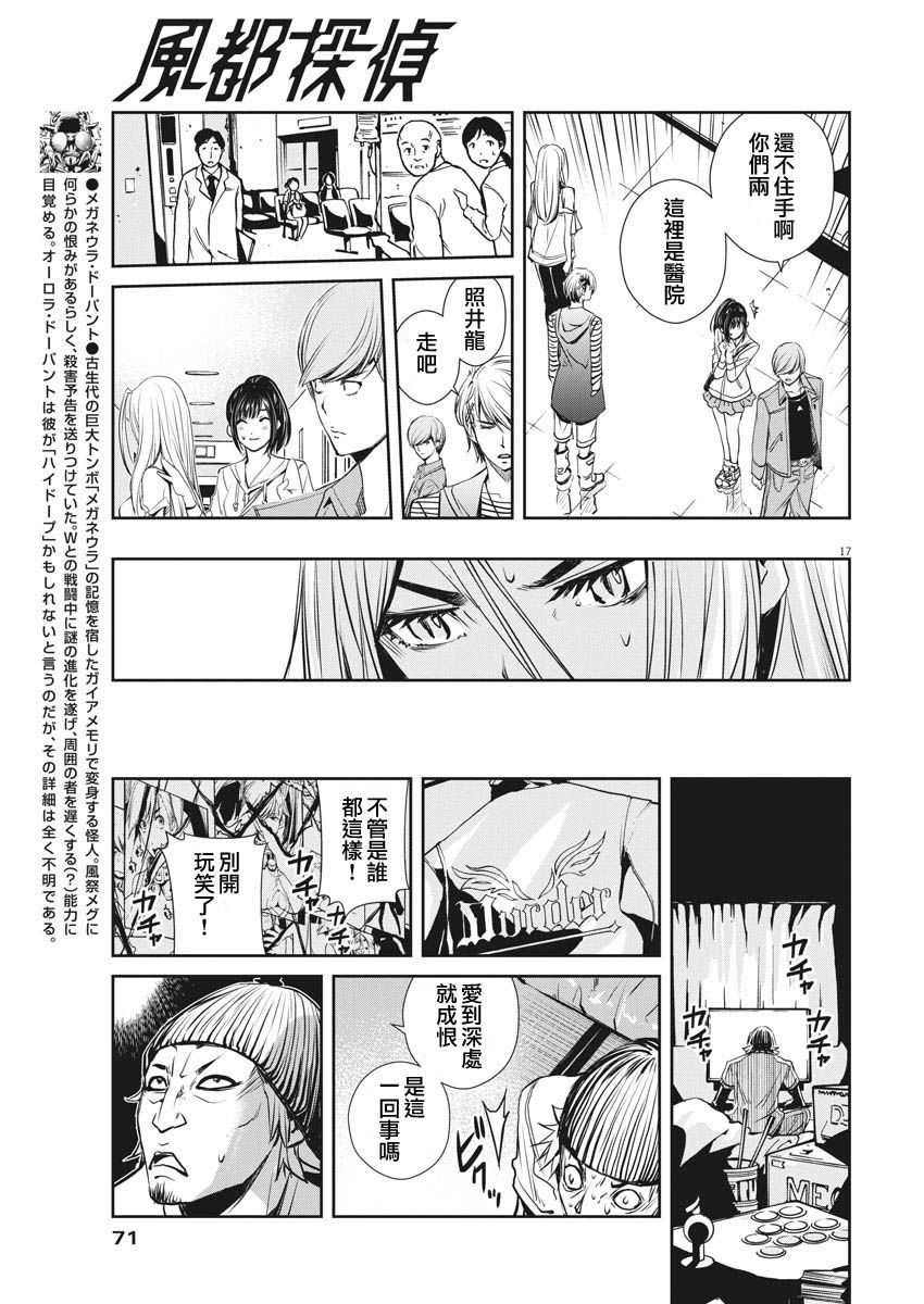 第17页
