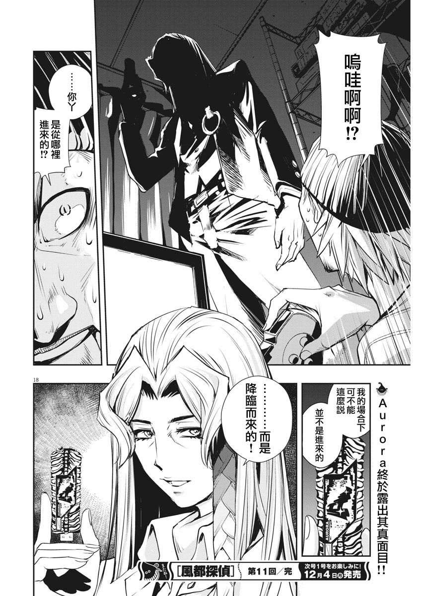 第18页