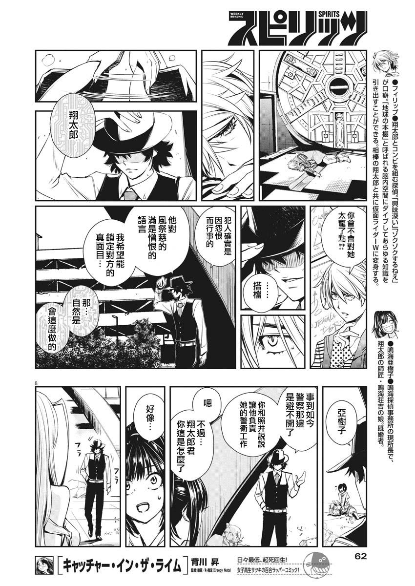 第8页