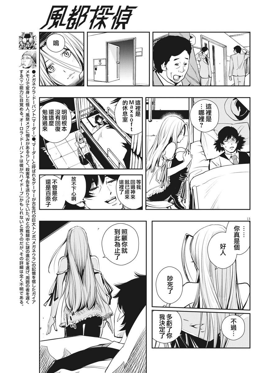 第13页