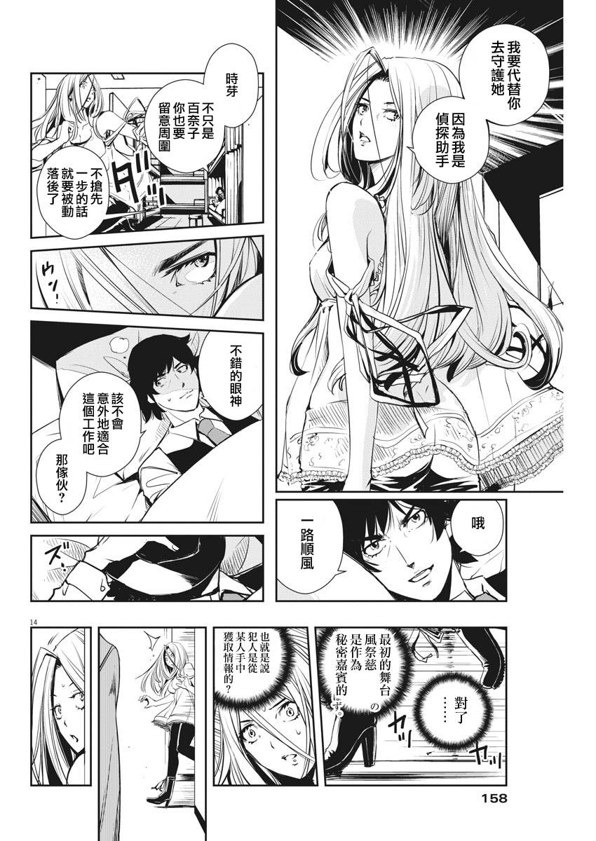 第14页