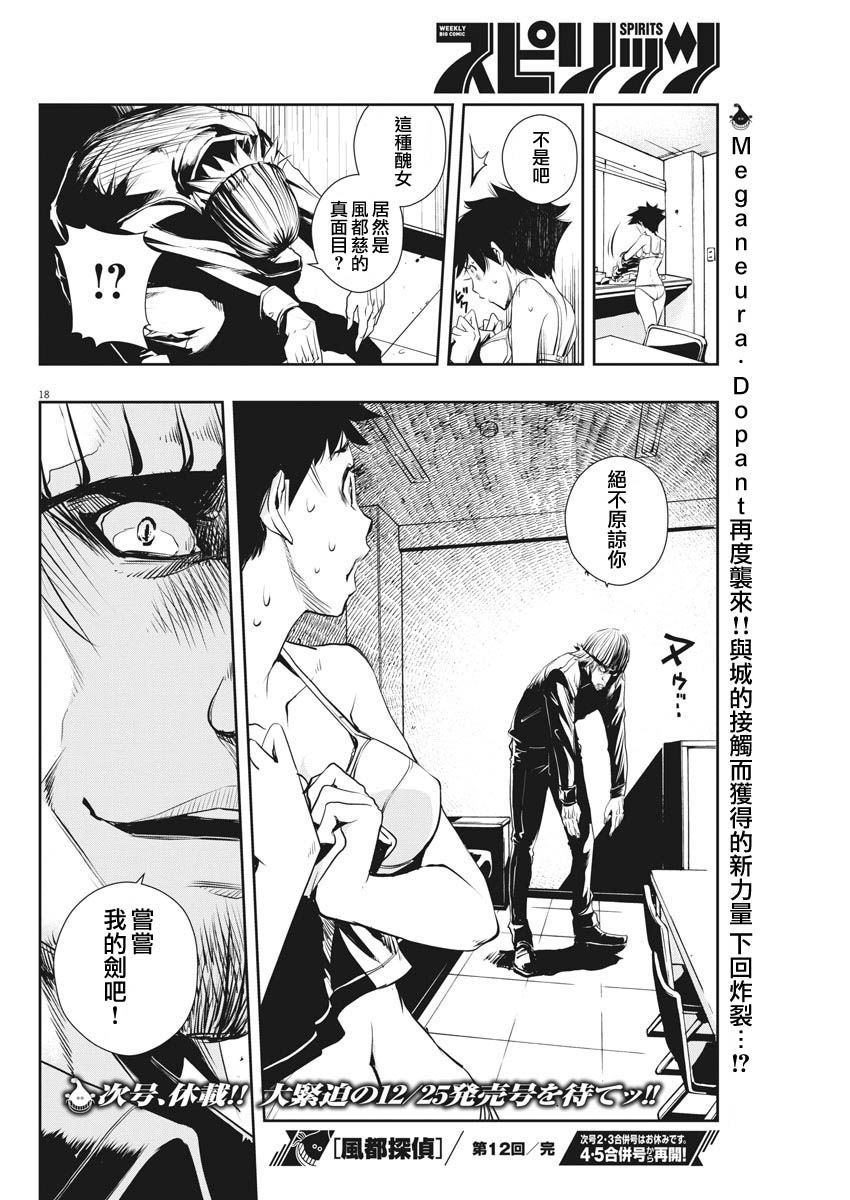 第18页