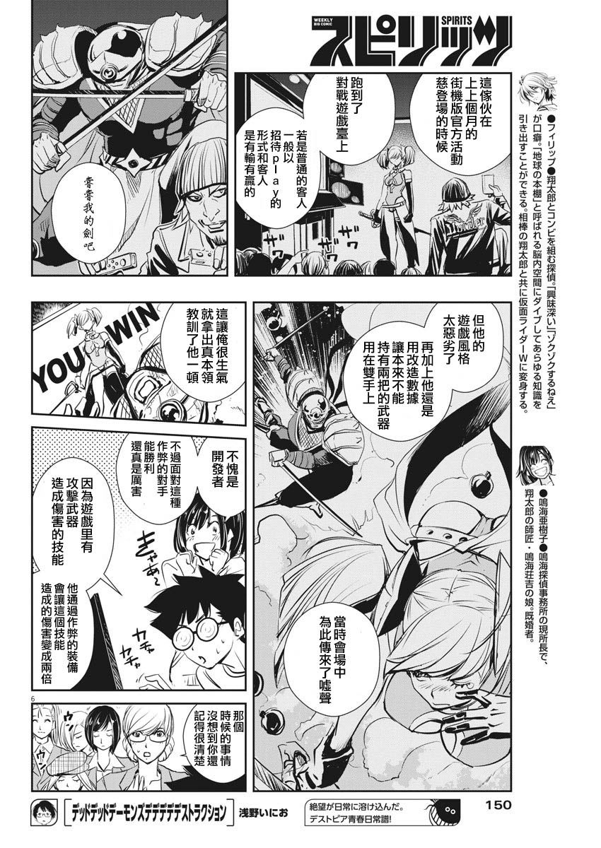 第6页