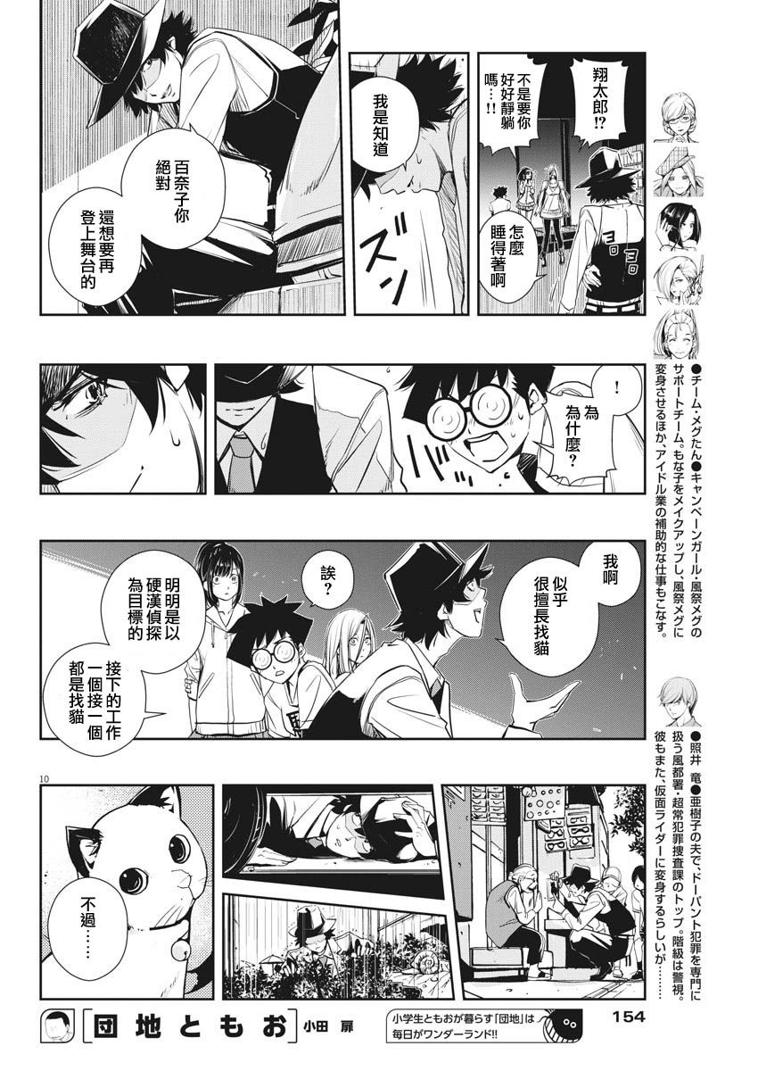 第10页