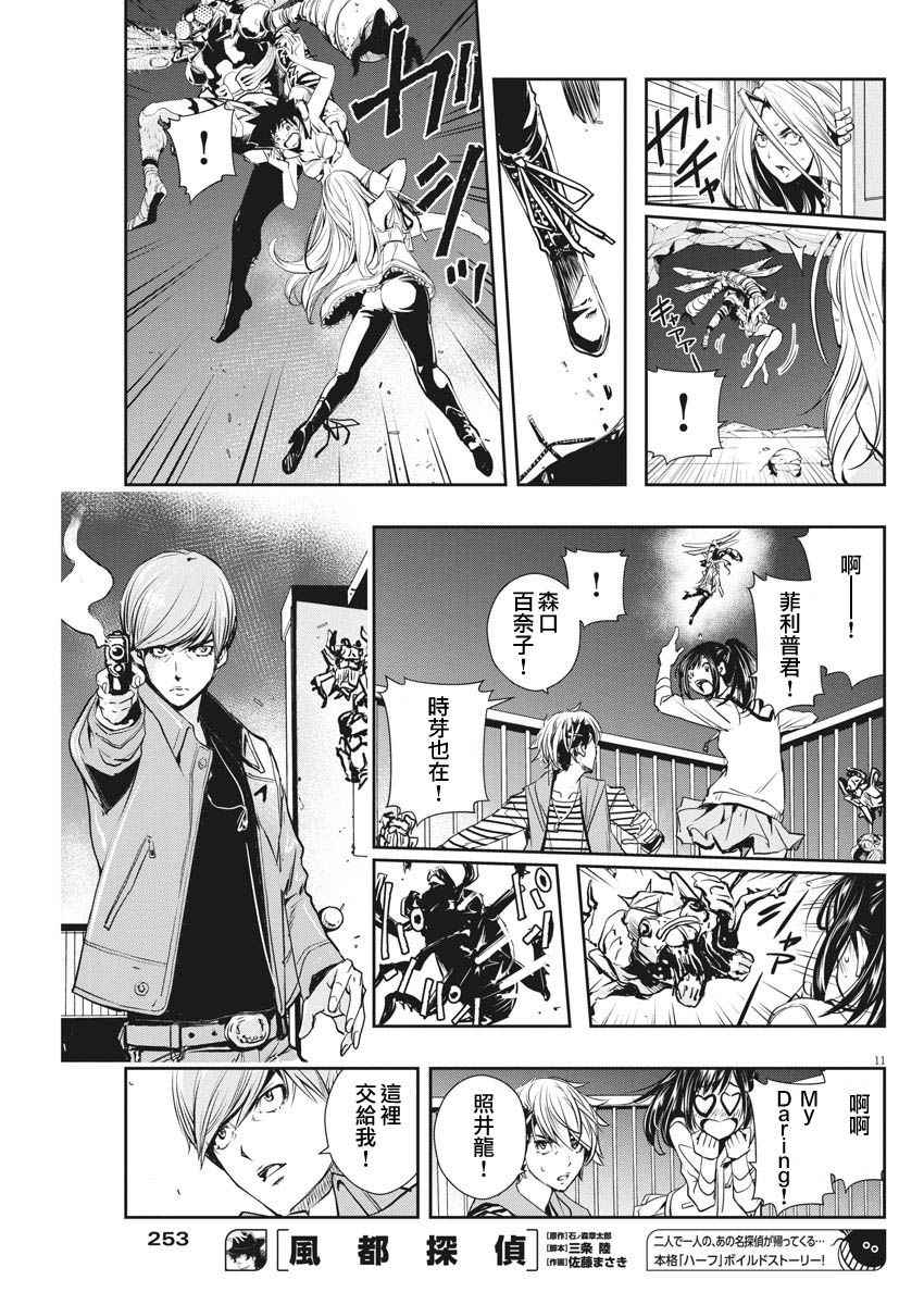 第11页