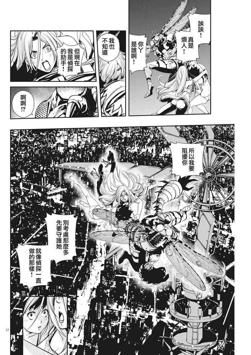 第12页