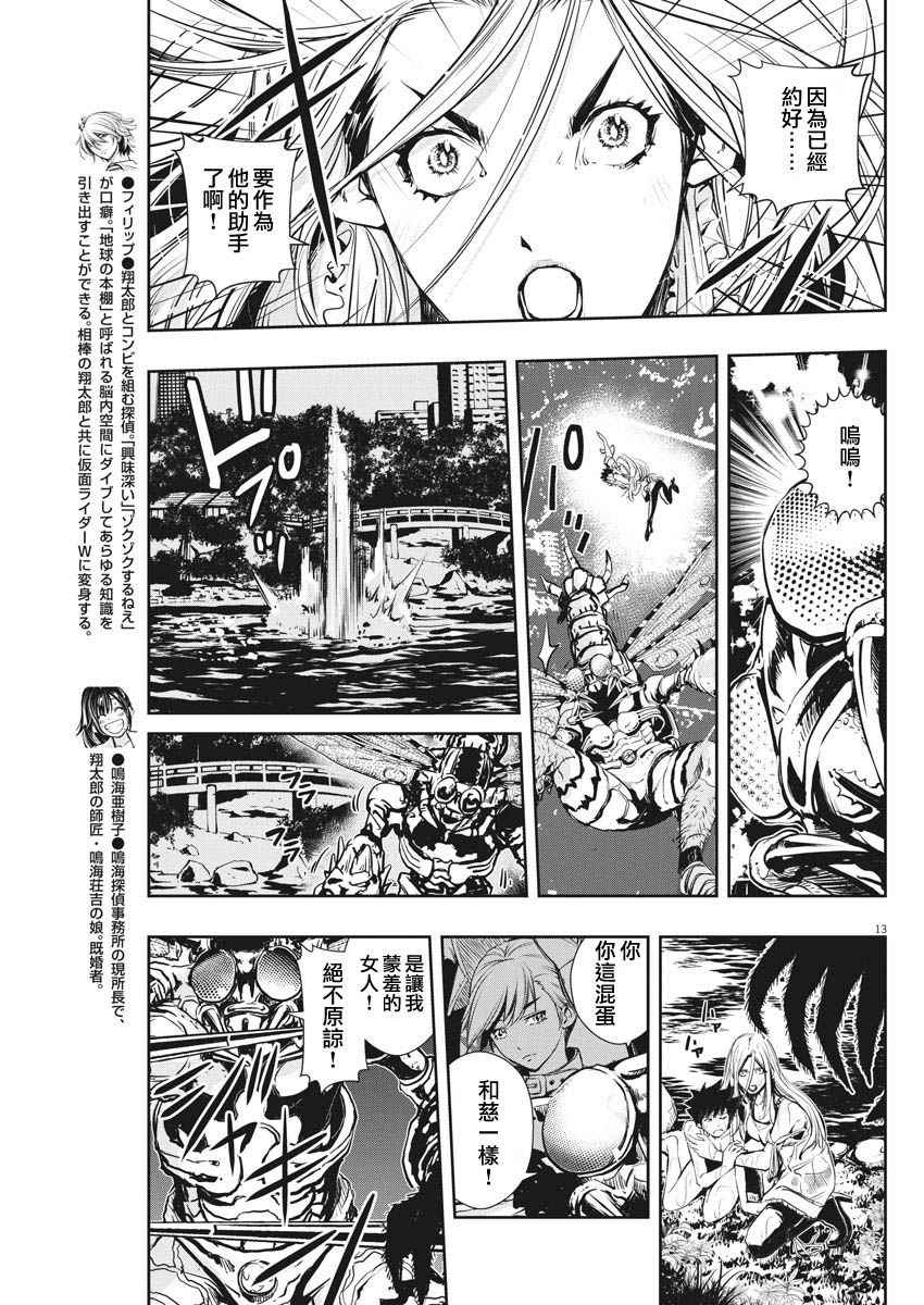 第13页