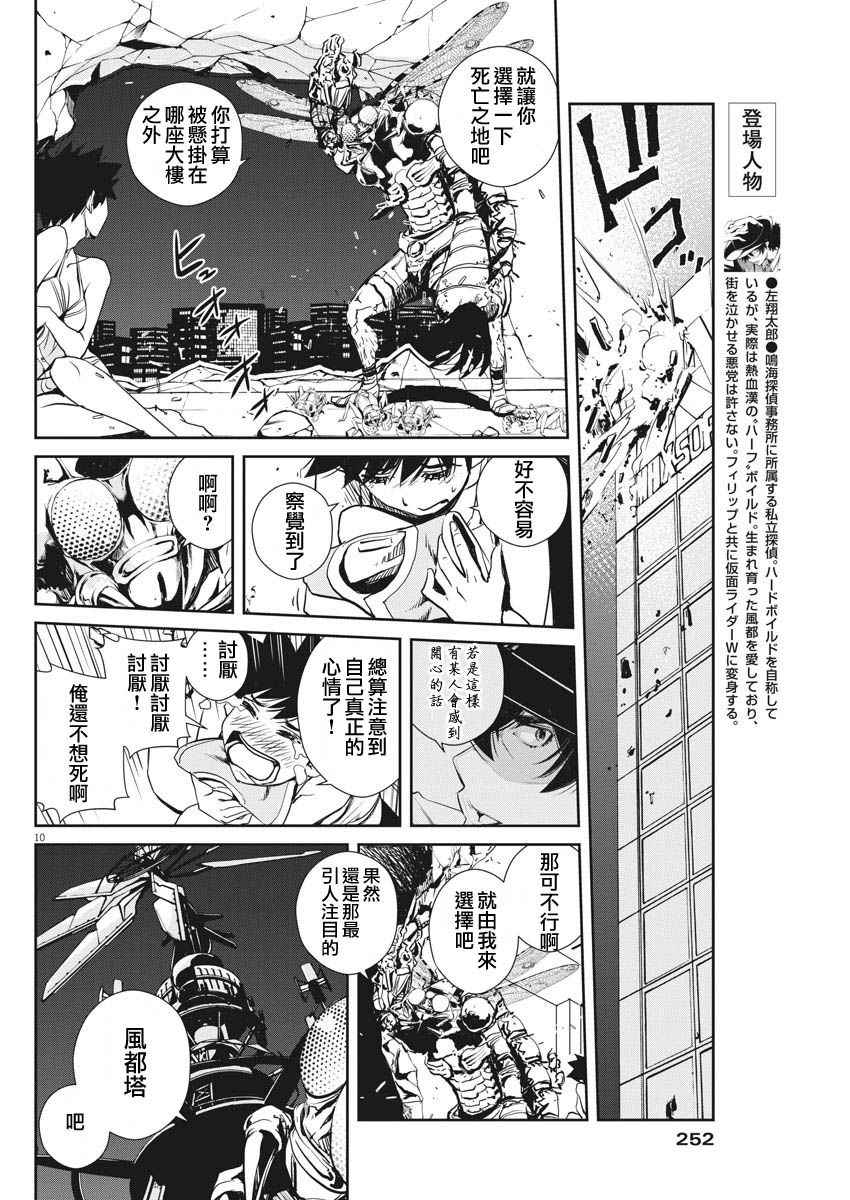 第10页