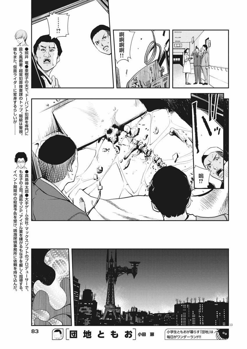 第13页