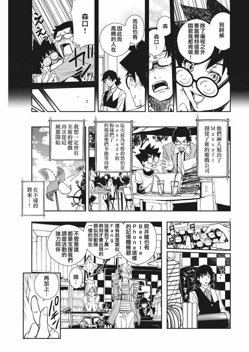 第7页