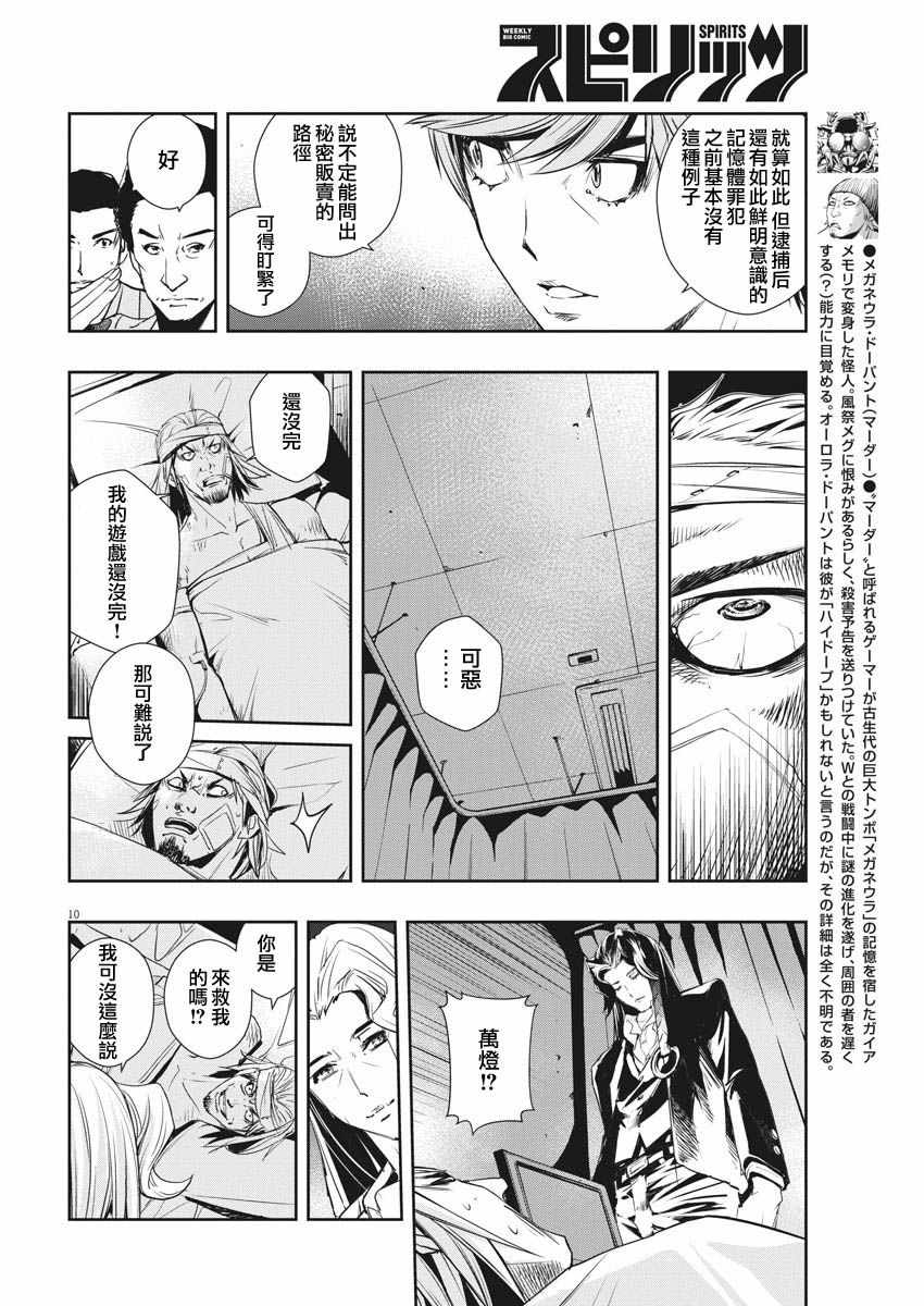 第10页